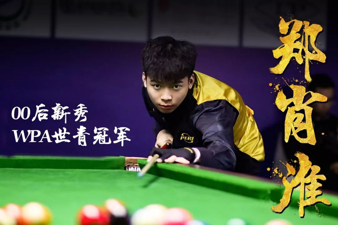 三名高薪却 三名高薪却